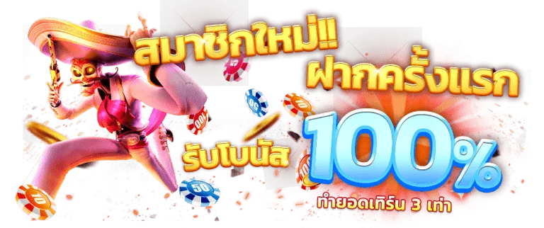 สล็อตไทเกอร์101